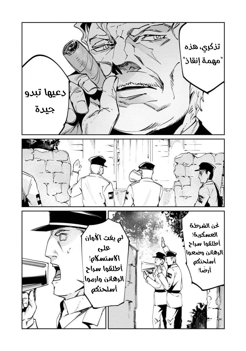 Read Baikoku Kikan AR Manga Online