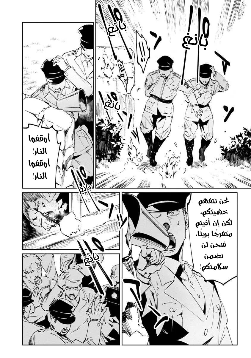 Read Baikoku Kikan AR Manga Online