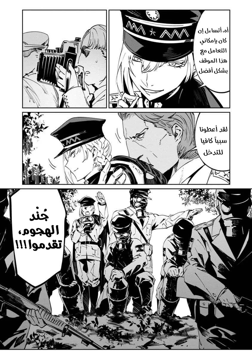 Read Baikoku Kikan AR Manga Online
