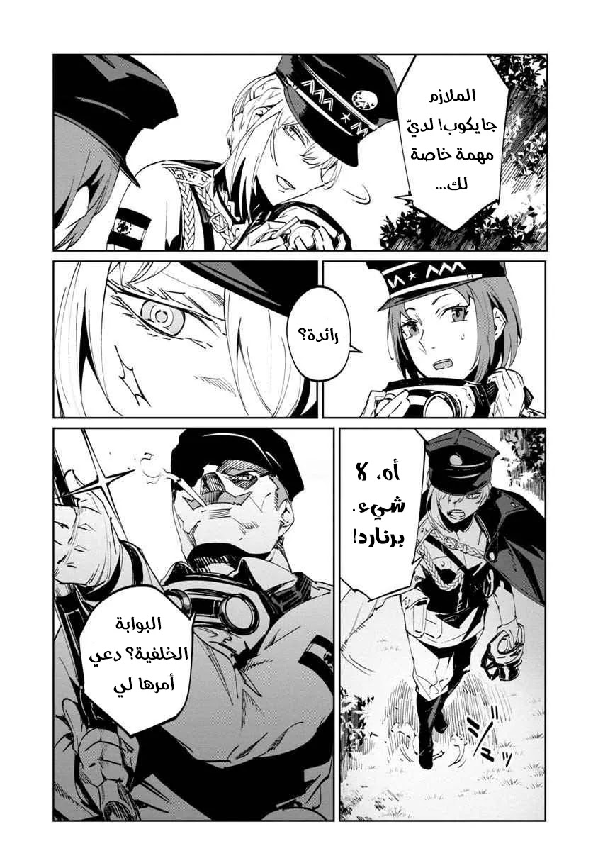 Read Baikoku Kikan AR Manga Online