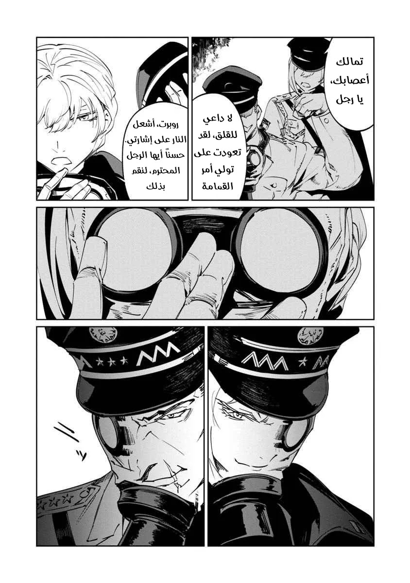 Read Baikoku Kikan AR Manga Online