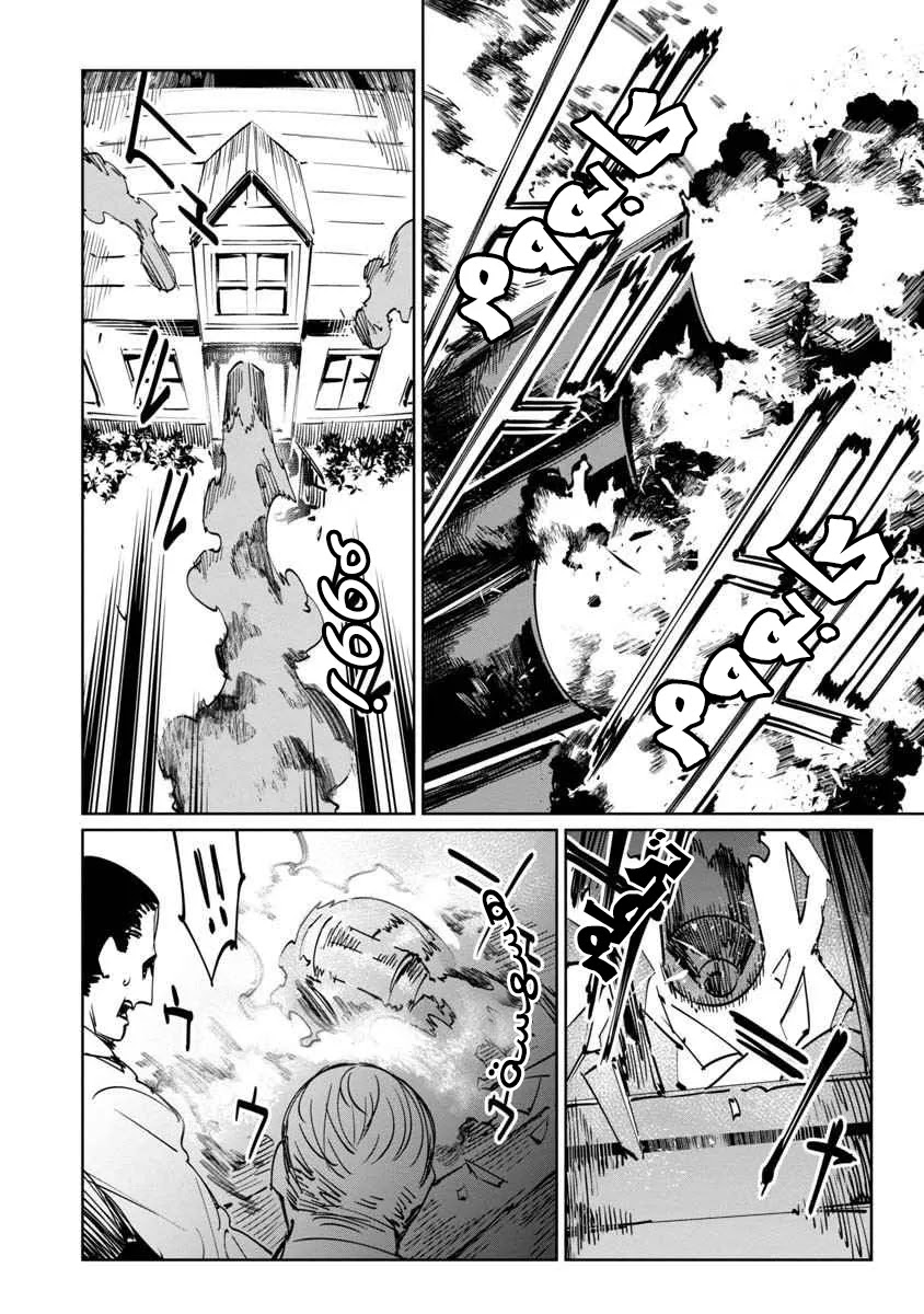 Read Baikoku Kikan AR Manga Online