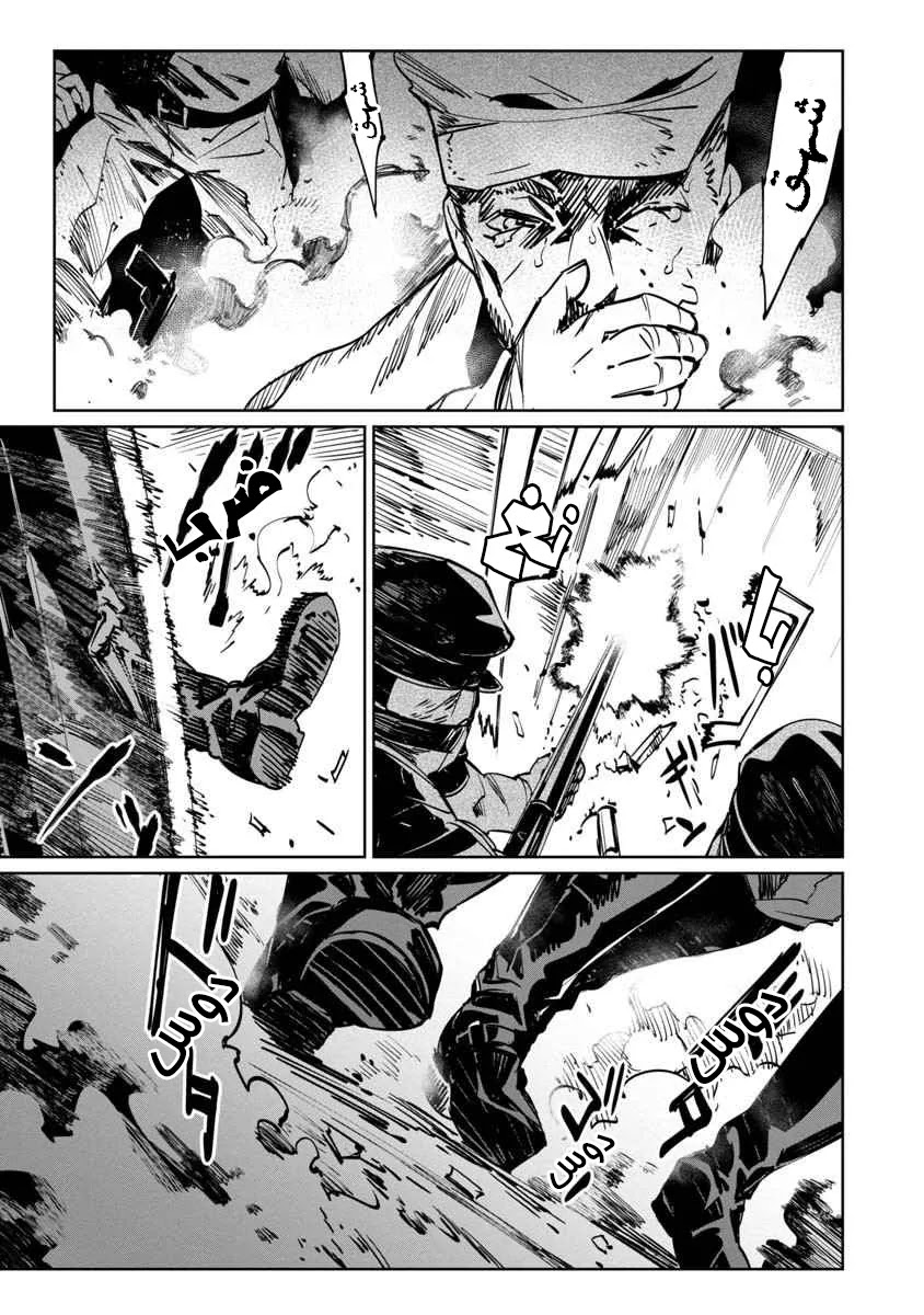 Read Baikoku Kikan AR Manga Online