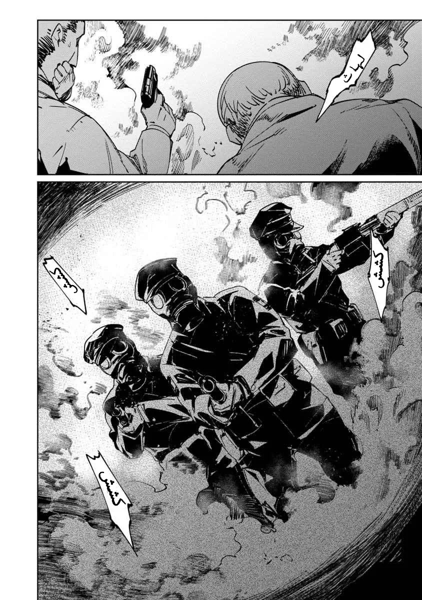 Read Baikoku Kikan AR Manga Online