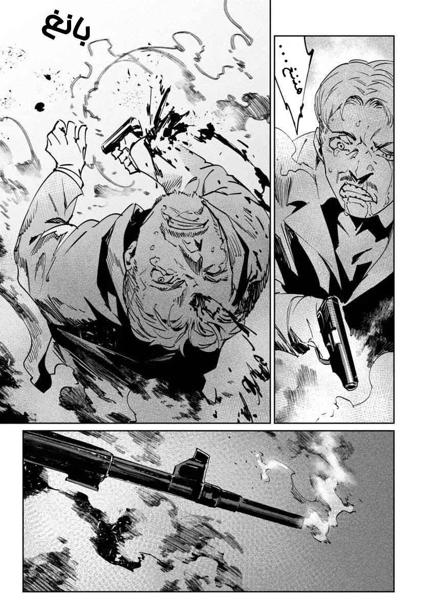 Read Baikoku Kikan AR Manga Online