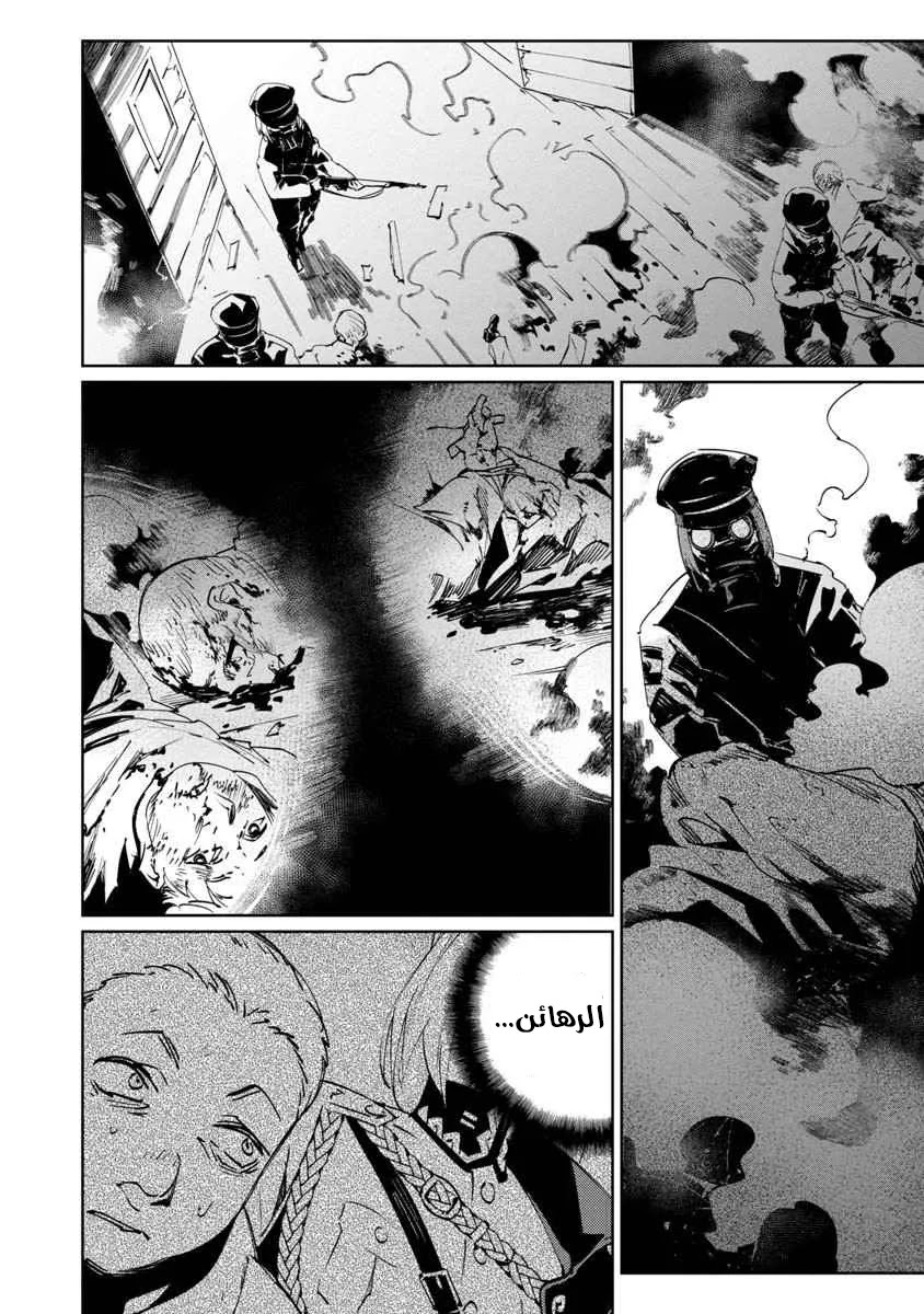 Read Baikoku Kikan AR Manga Online