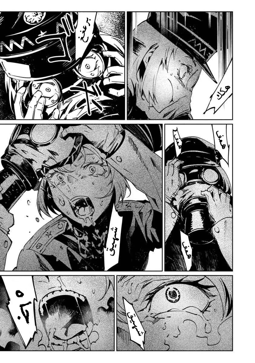 Read Baikoku Kikan AR Manga Online