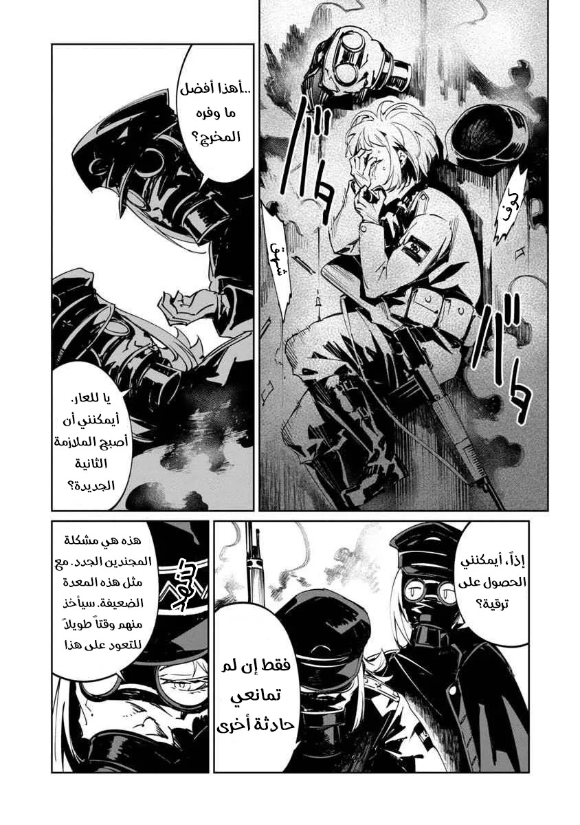 Read Baikoku Kikan AR Manga Online