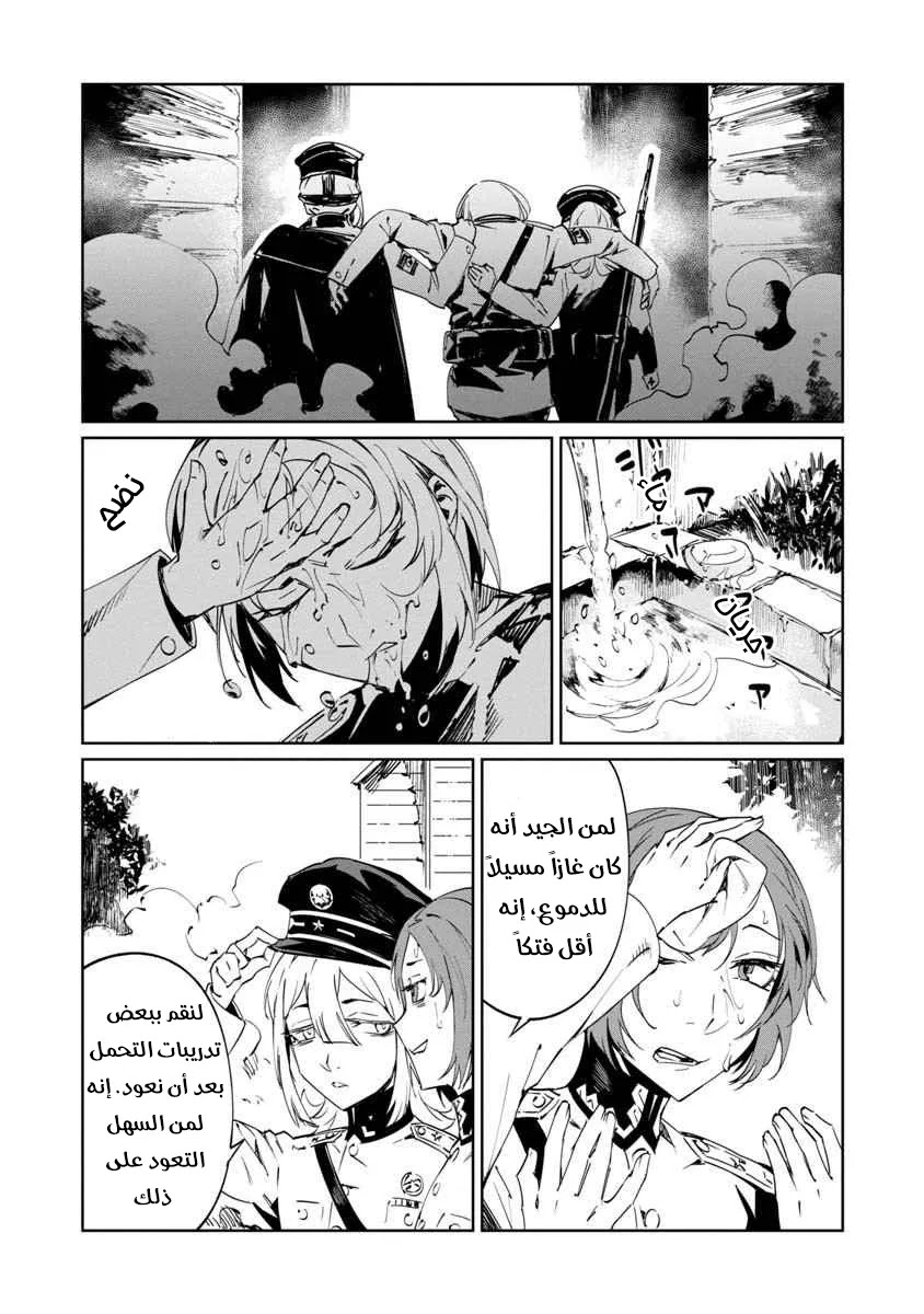 Read Baikoku Kikan AR Manga Online