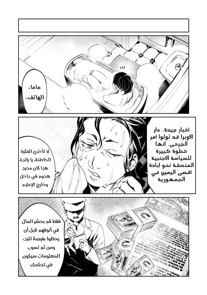 Read Baikoku Kikan AR Manga Online