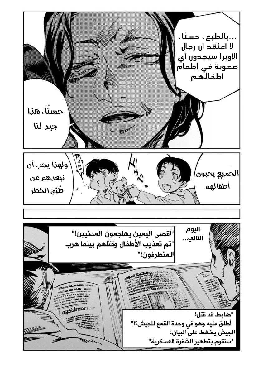 Read Baikoku Kikan AR Manga Online
