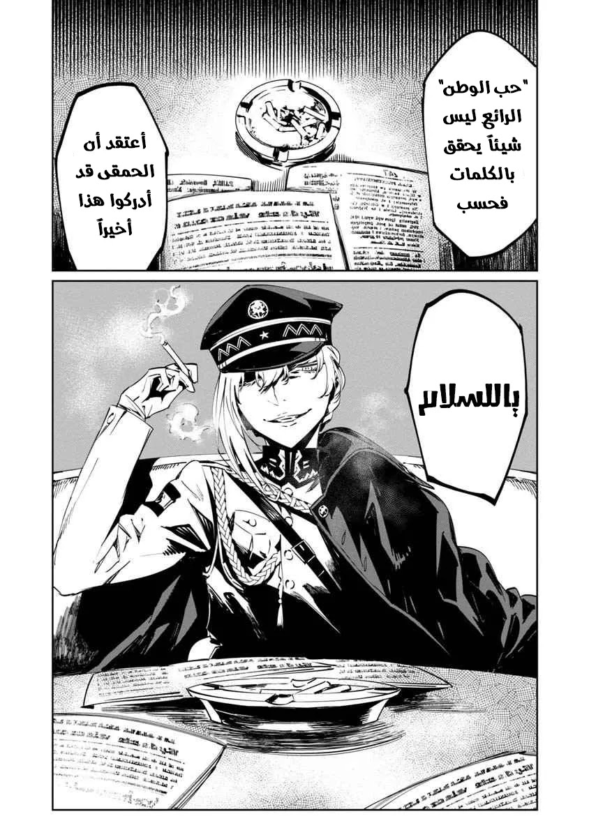 Read Baikoku Kikan AR Manga Online
