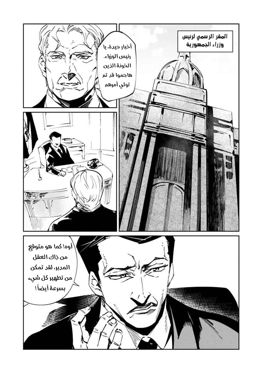 Read Baikoku Kikan AR Manga Online