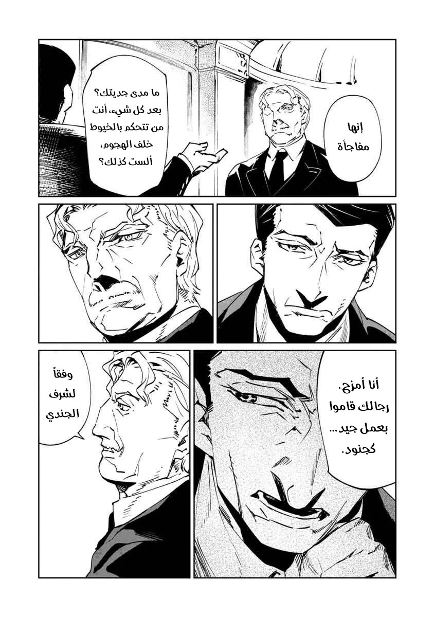 Read Baikoku Kikan AR Manga Online