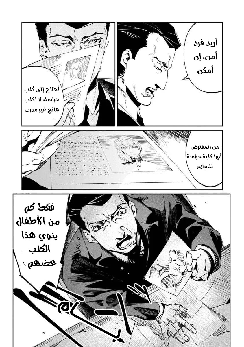 Read Baikoku Kikan AR Manga Online