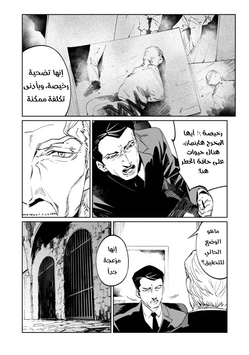 Read Baikoku Kikan AR Manga Online