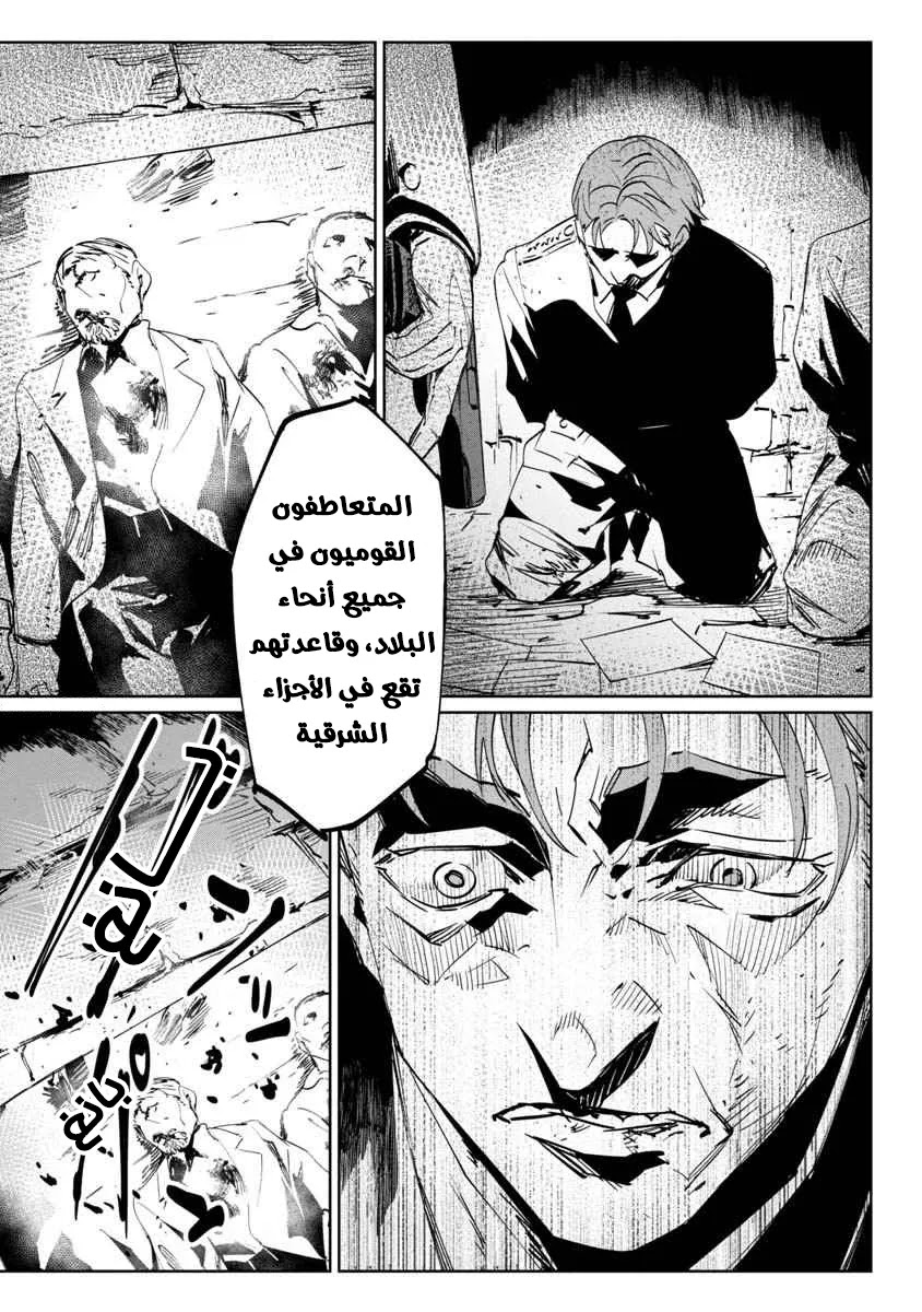 Read Baikoku Kikan AR Manga Online