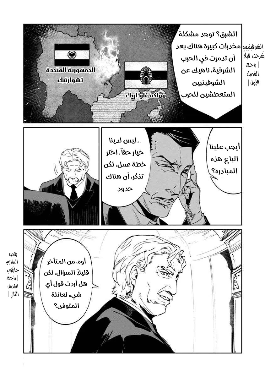 Read Baikoku Kikan AR Manga Online