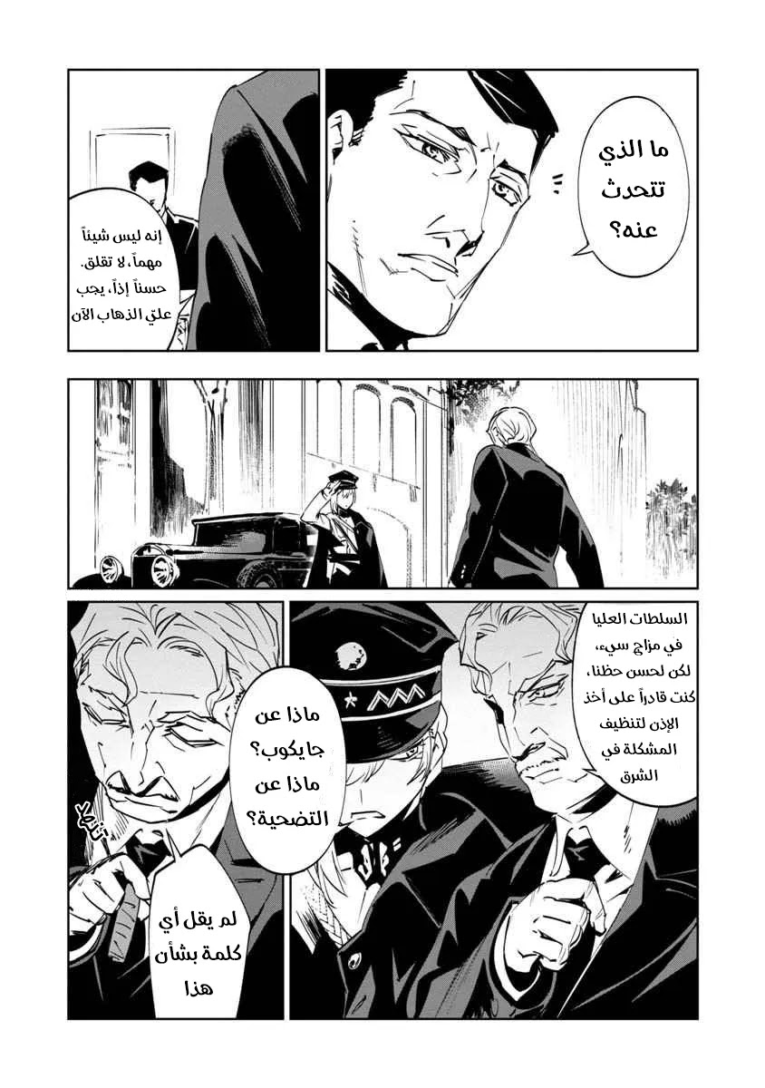 Read Baikoku Kikan AR Manga Online