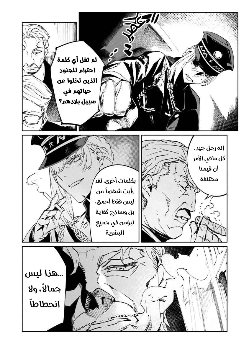 Read Baikoku Kikan AR Manga Online
