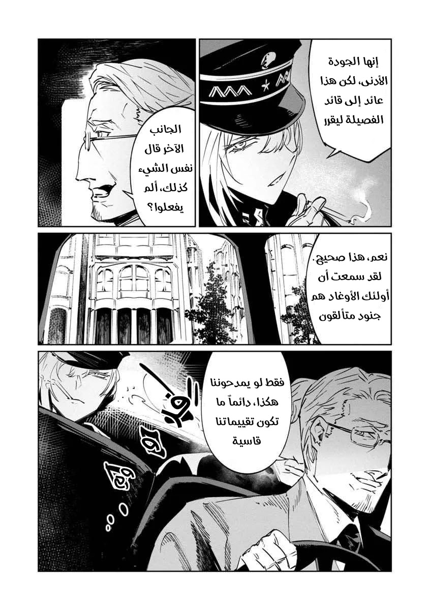 Read Baikoku Kikan AR Manga Online