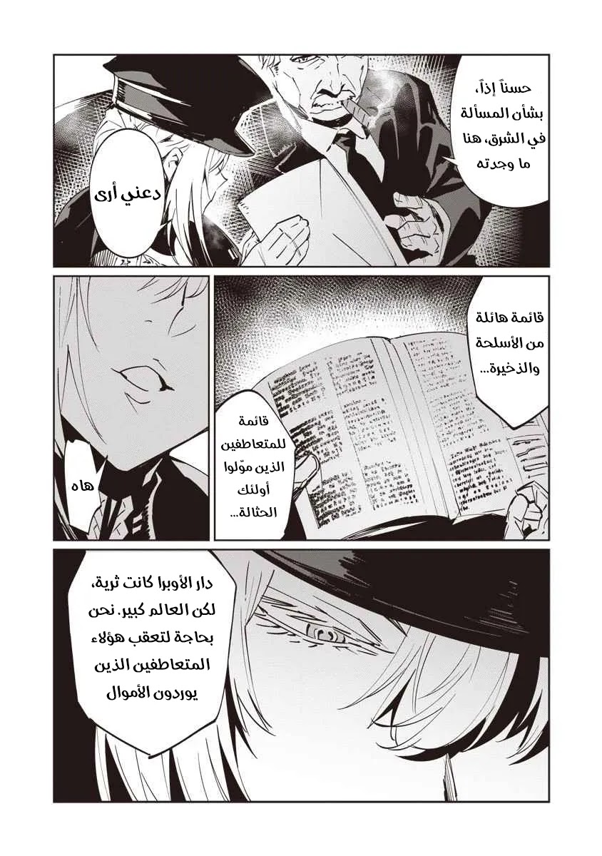 Read Baikoku Kikan AR Manga Online