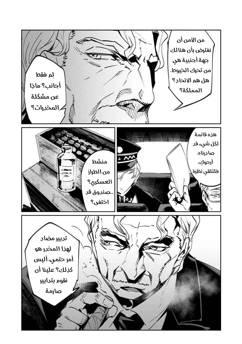 Read Baikoku Kikan AR Manga Online