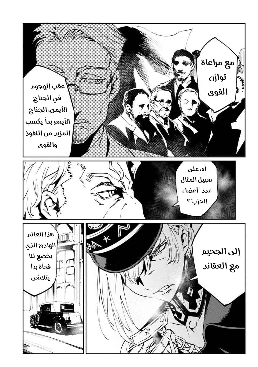 Read Baikoku Kikan AR Manga Online