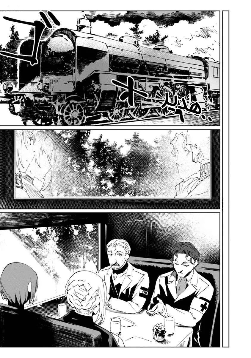 Read Baikoku Kikan AR Manga Online