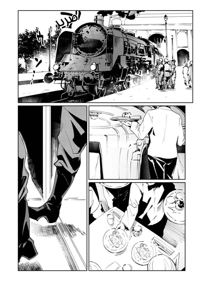 Read Baikoku Kikan AR Manga Online