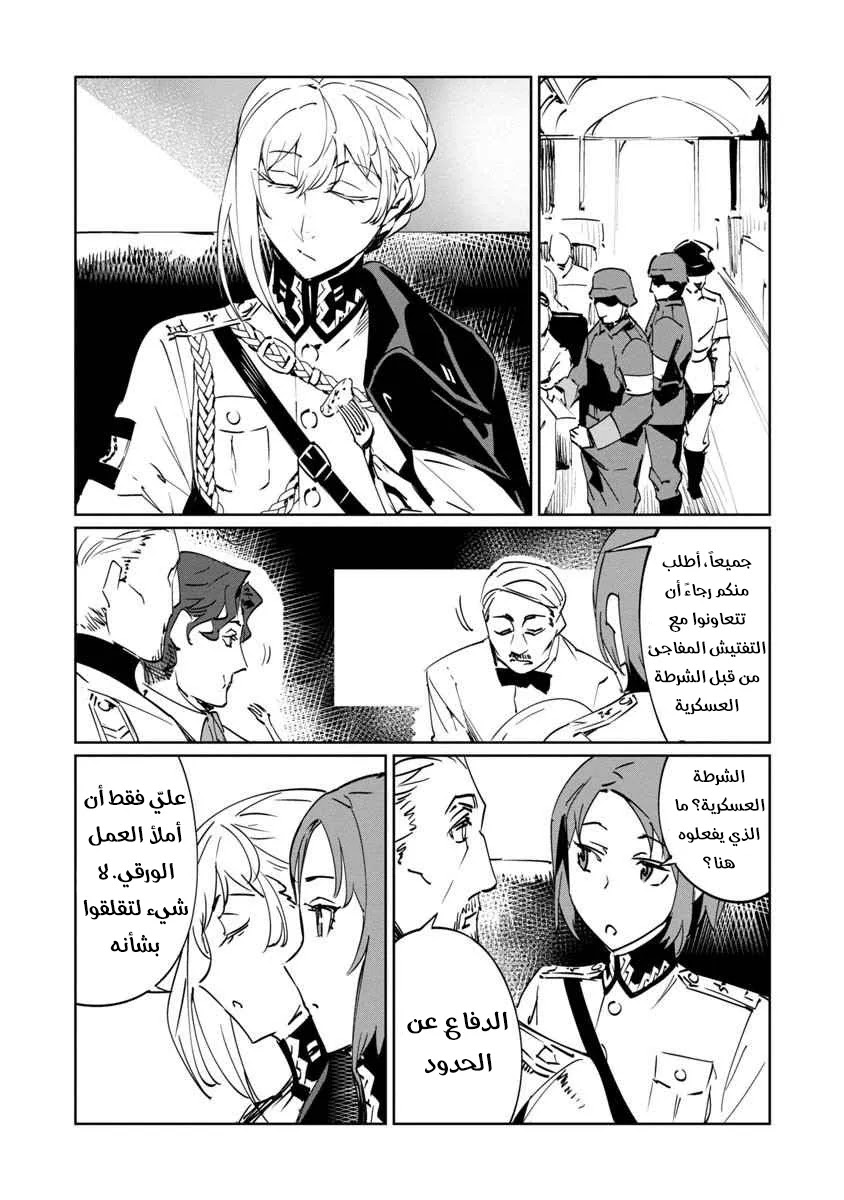 Read Baikoku Kikan AR Manga Online
