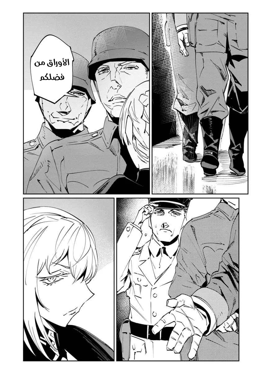 Read Baikoku Kikan AR Manga Online