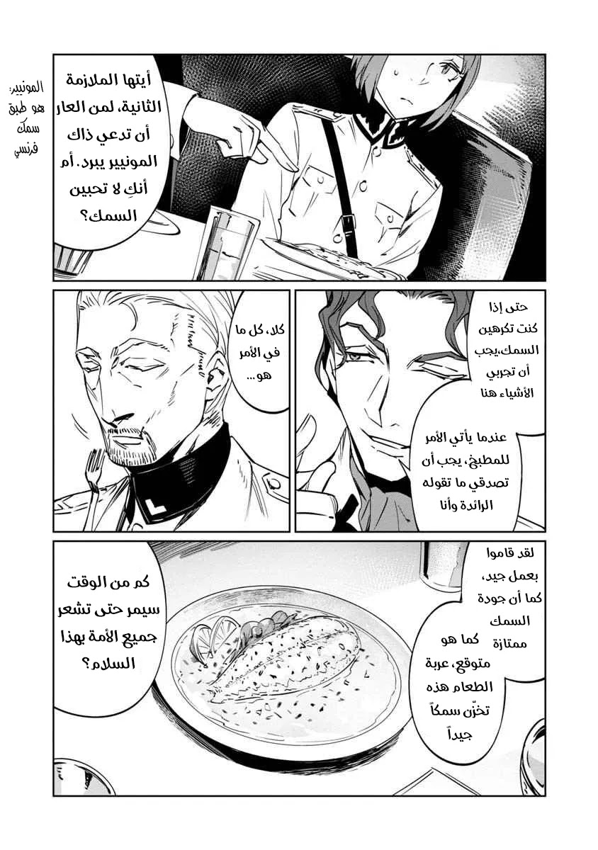 Read Baikoku Kikan AR Manga Online