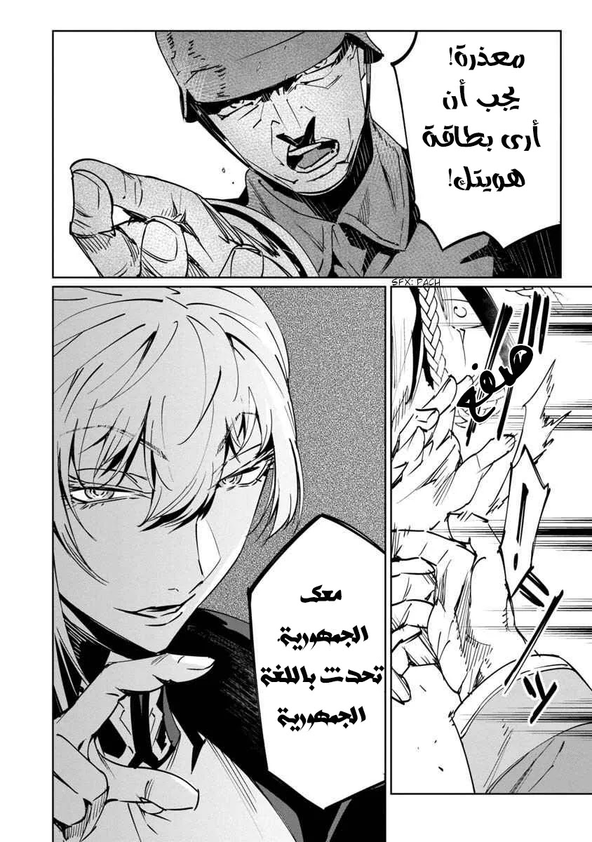 Read Baikoku Kikan AR Manga Online
