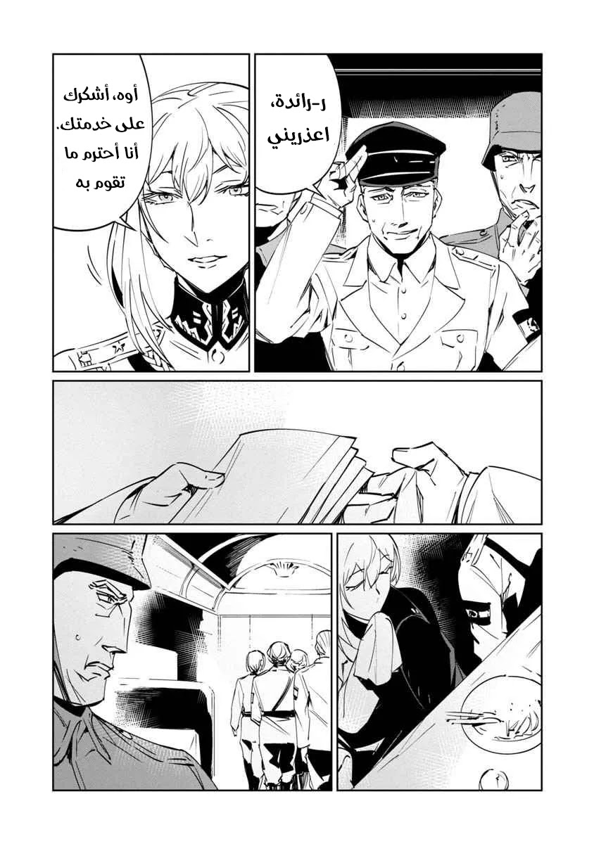 Read Baikoku Kikan AR Manga Online