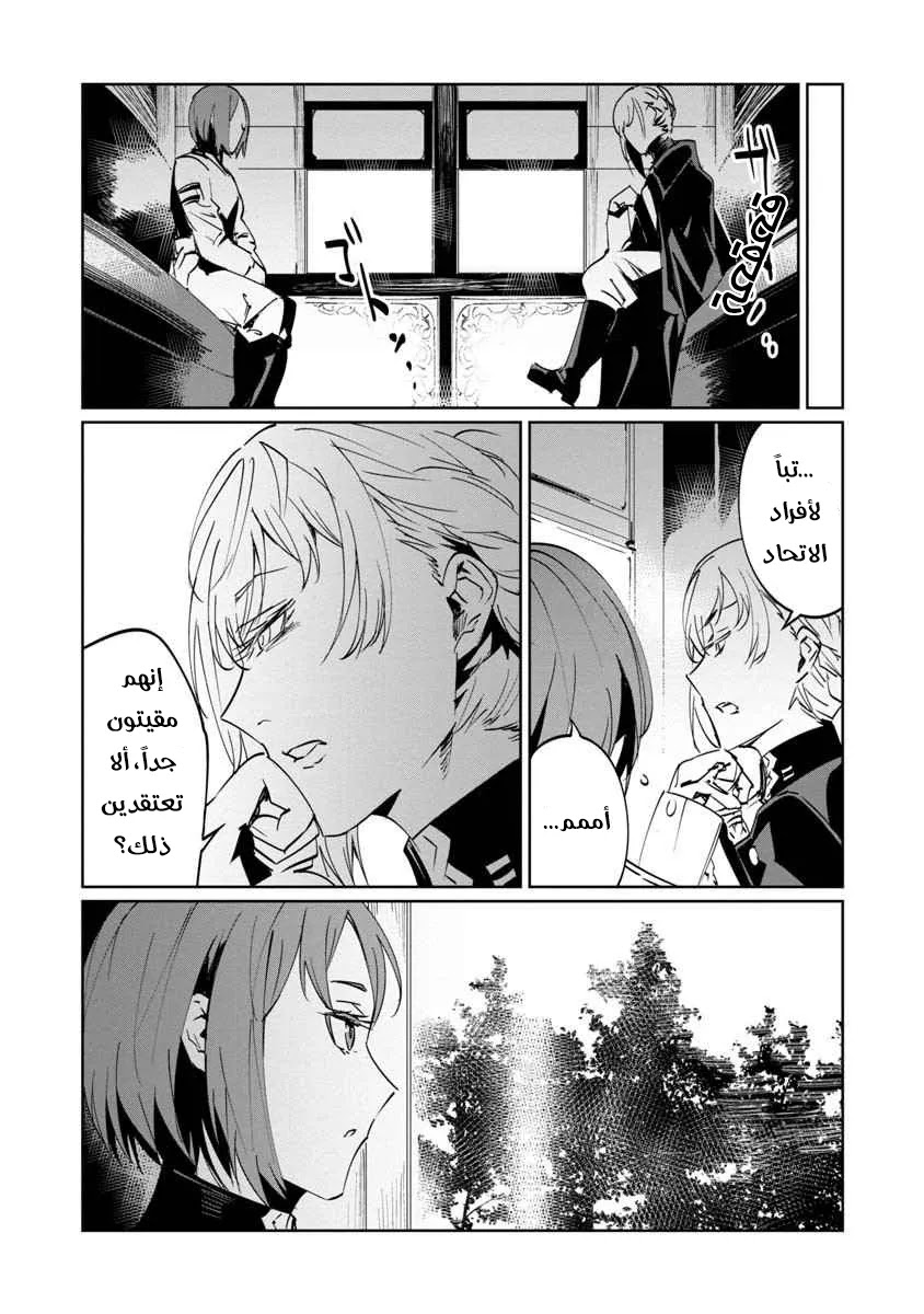 Read Baikoku Kikan AR Manga Online