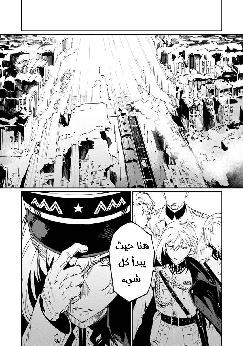 Read Baikoku Kikan AR Manga Online