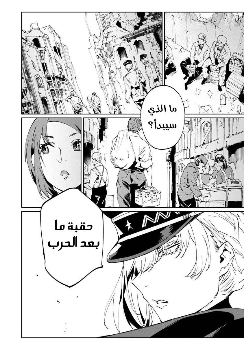 Read Baikoku Kikan AR Manga Online