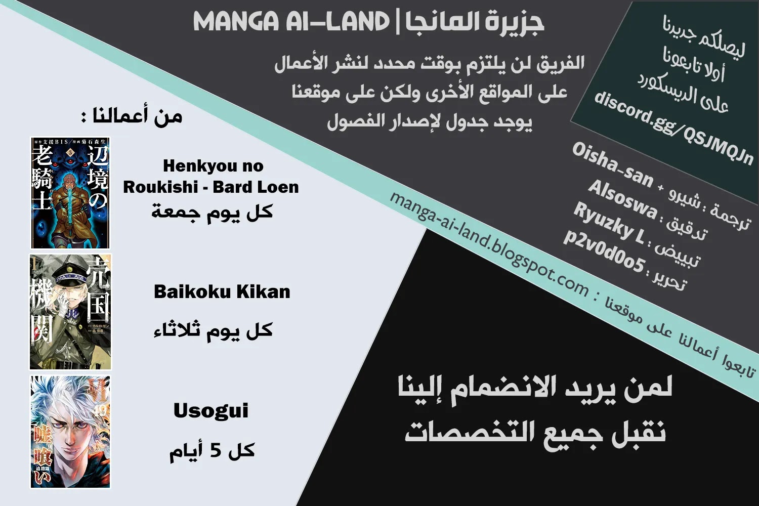 Read Baikoku Kikan AR Manga Online