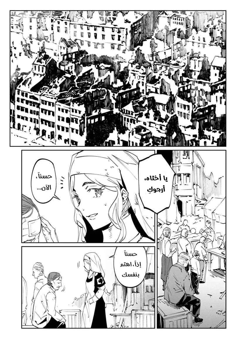 Read Baikoku Kikan AR Manga Online