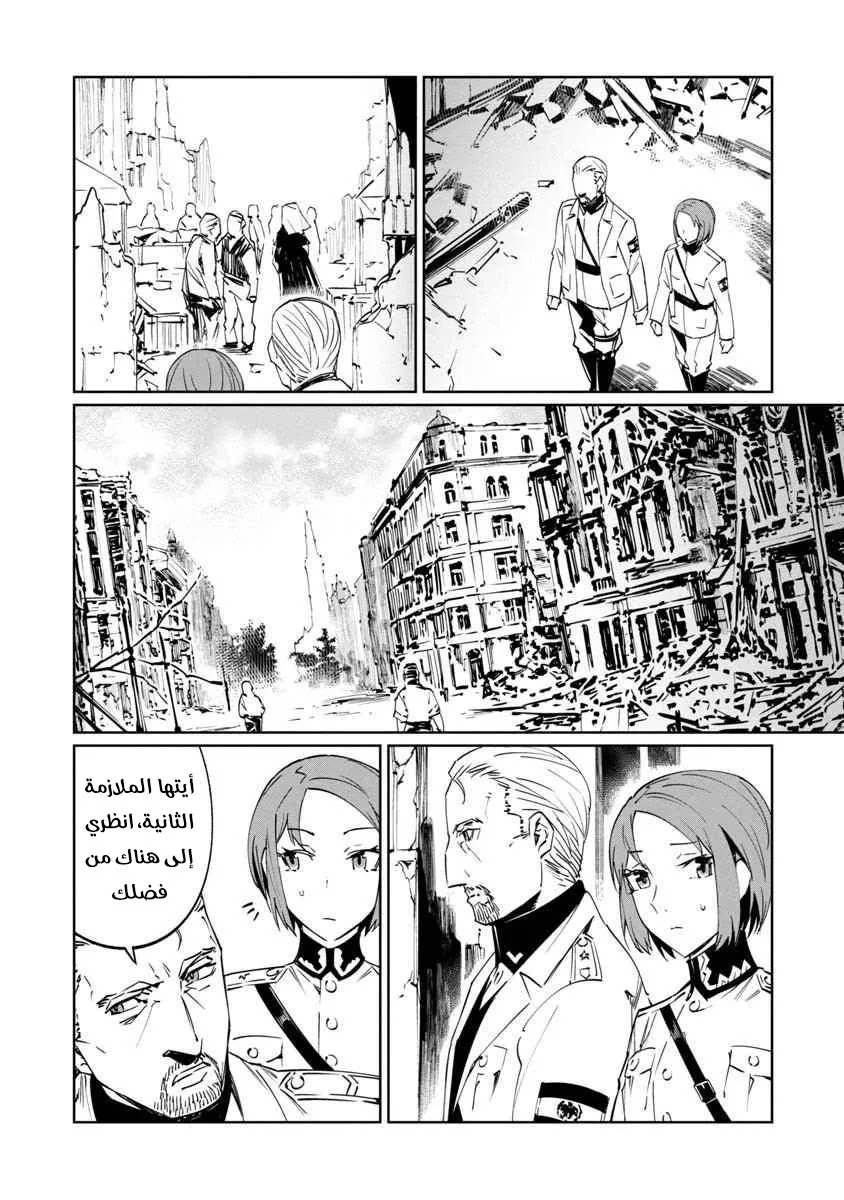 Read Baikoku Kikan AR Manga Online