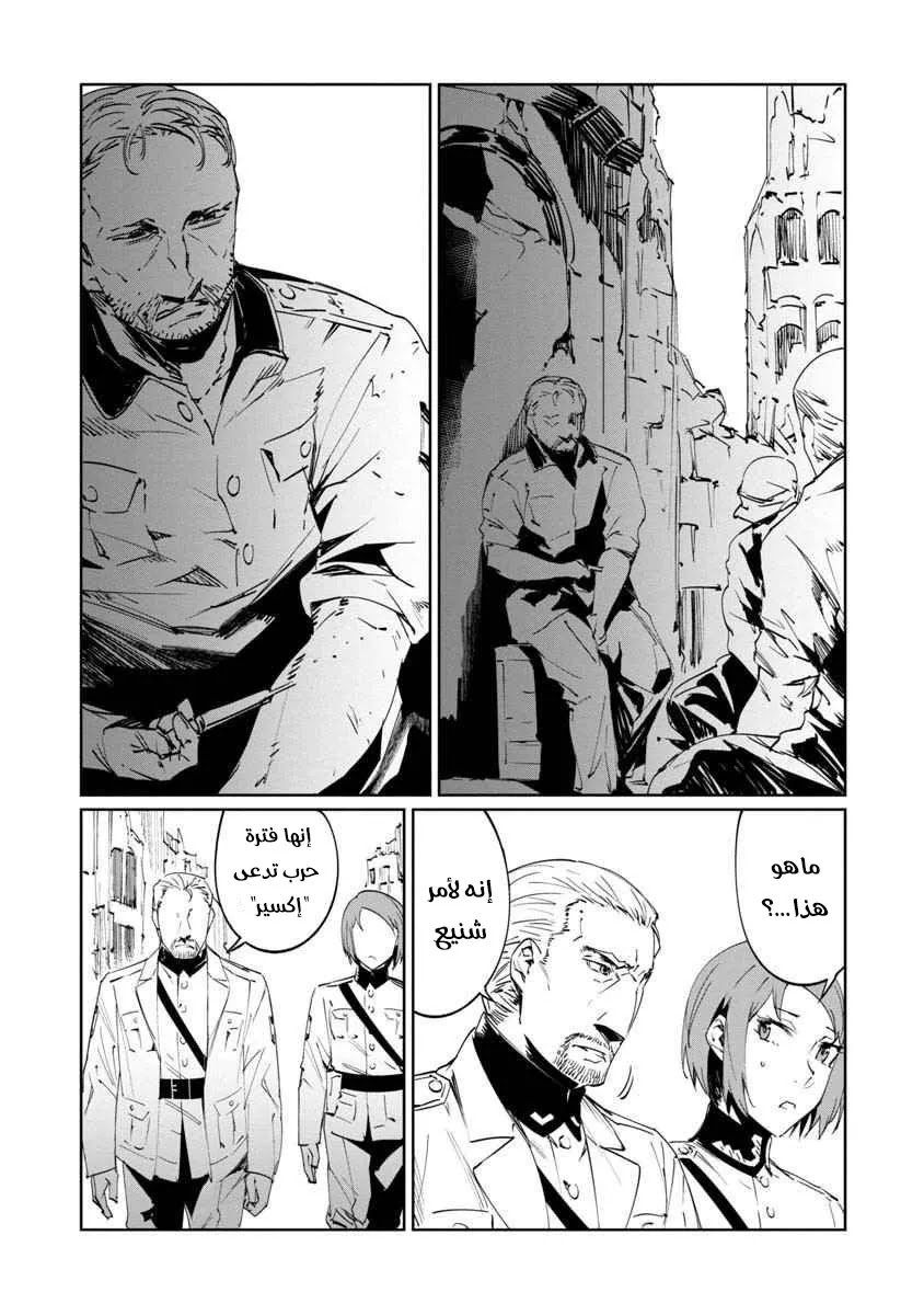 Read Baikoku Kikan AR Manga Online