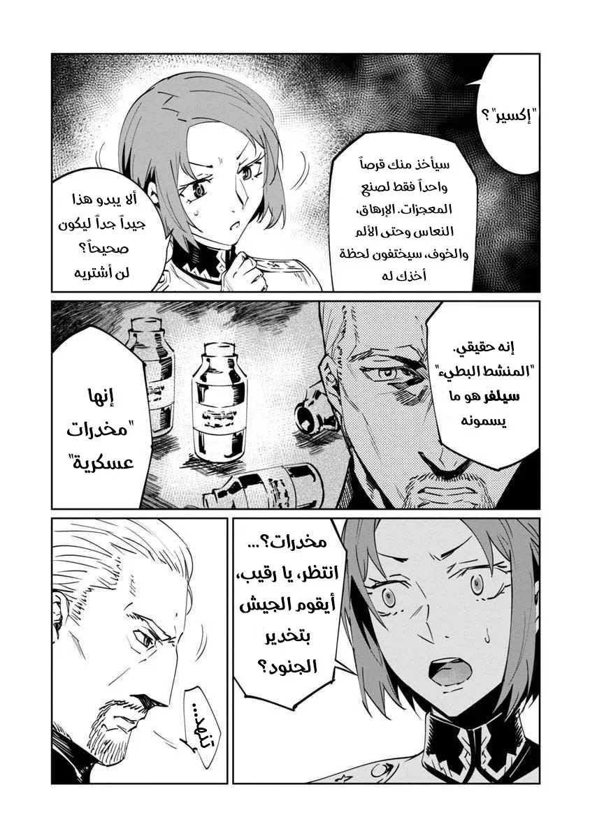 Read Baikoku Kikan AR Manga Online