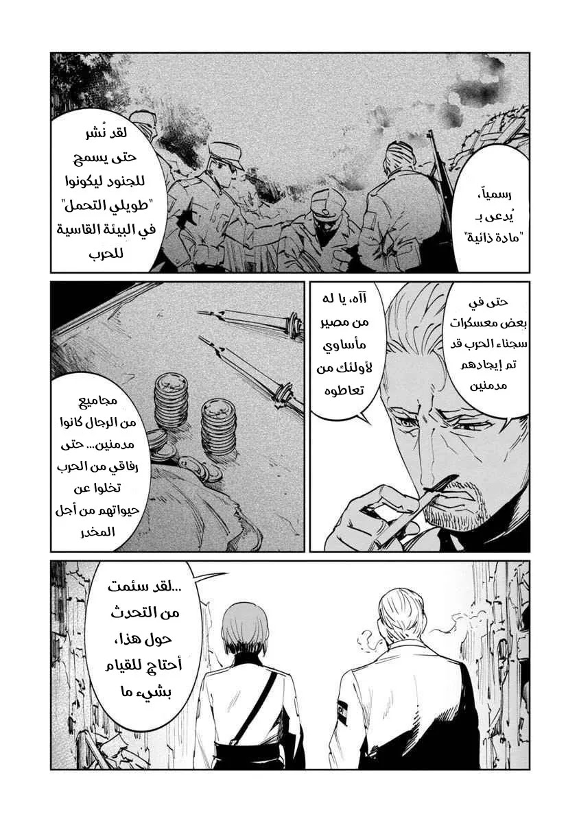 Read Baikoku Kikan AR Manga Online
