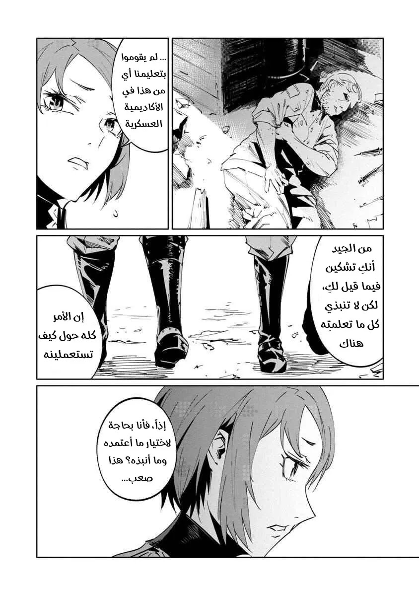 Read Baikoku Kikan AR Manga Online