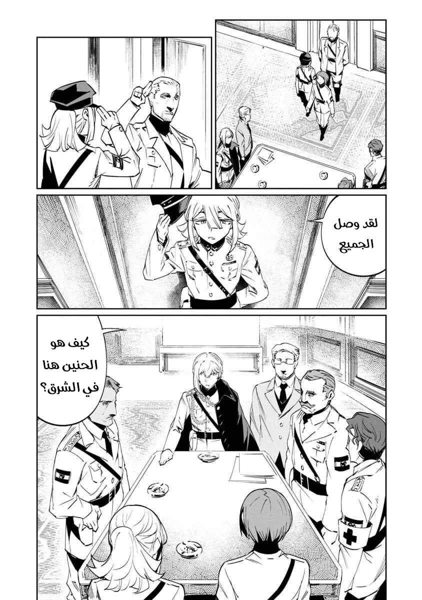 Read Baikoku Kikan AR Manga Online