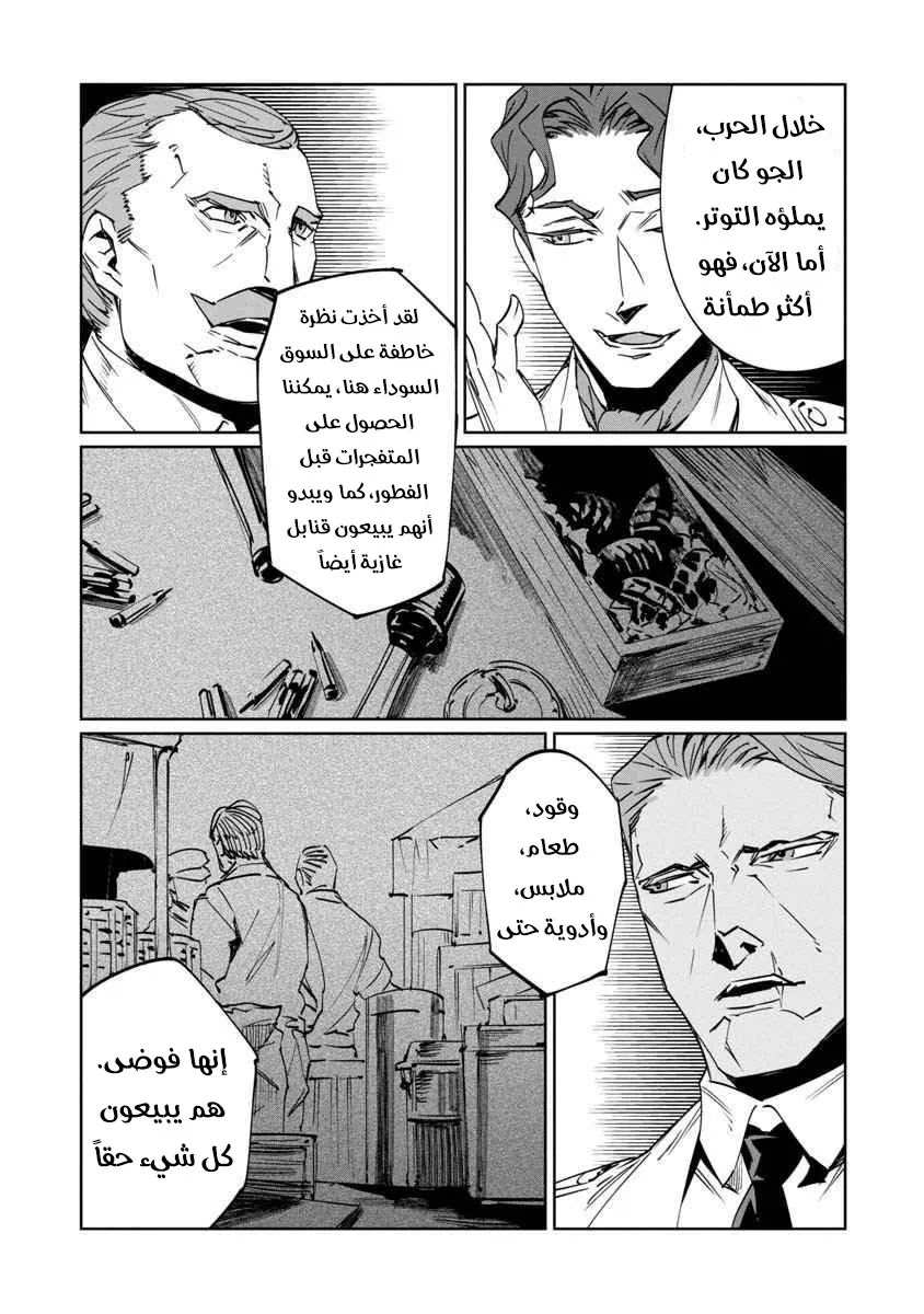 Read Baikoku Kikan AR Manga Online