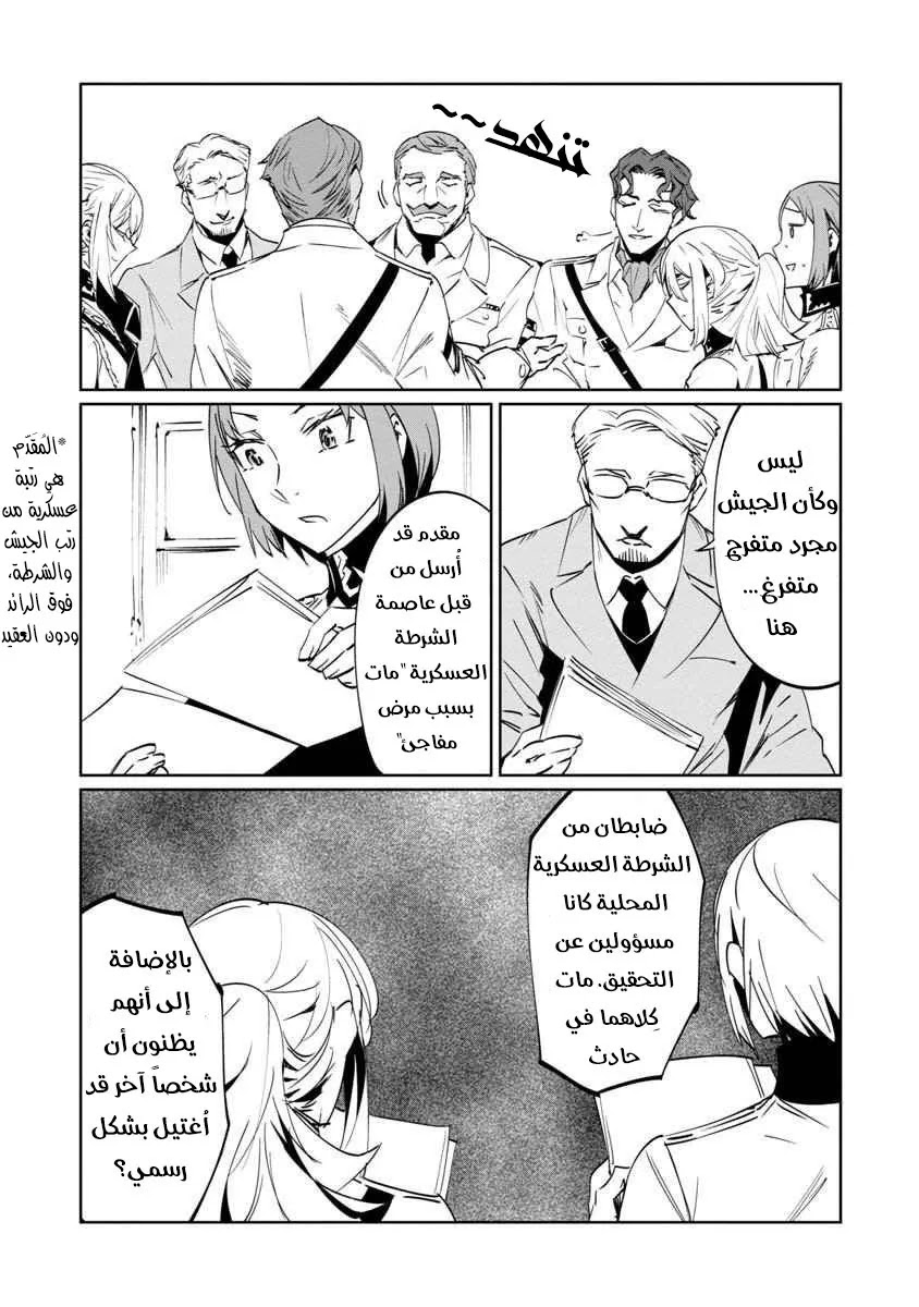 Read Baikoku Kikan AR Manga Online