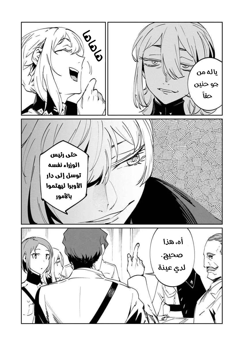 Read Baikoku Kikan AR Manga Online