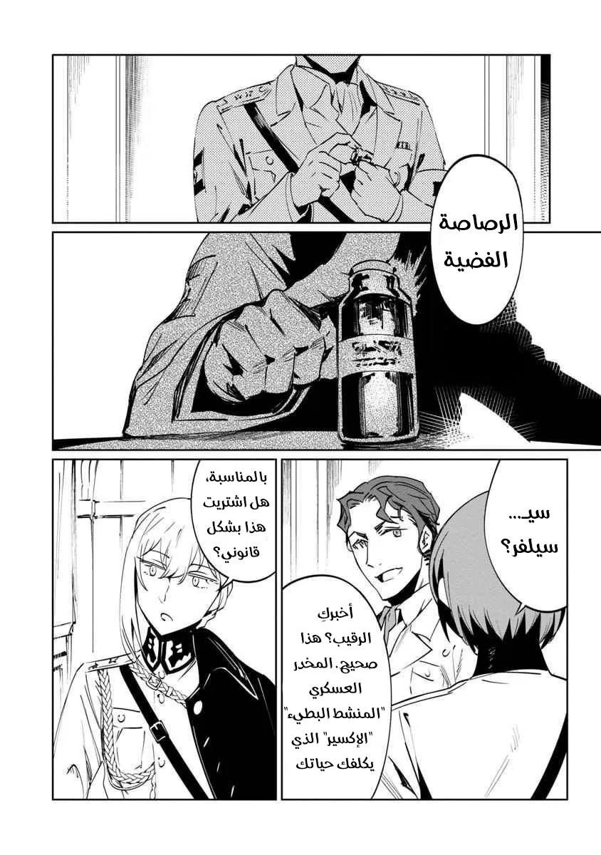 Read Baikoku Kikan AR Manga Online